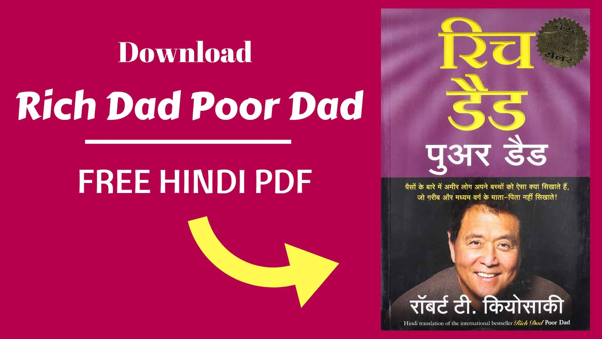 Rich Dad Poor Dad PDF In Hindi